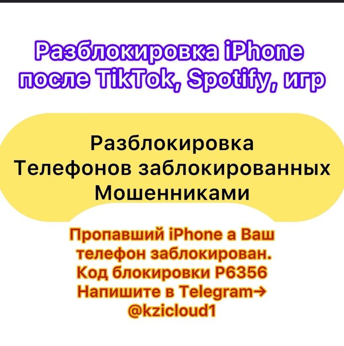 Разблокировка iPhone от мошенников также если вы забыли свой Apple ID