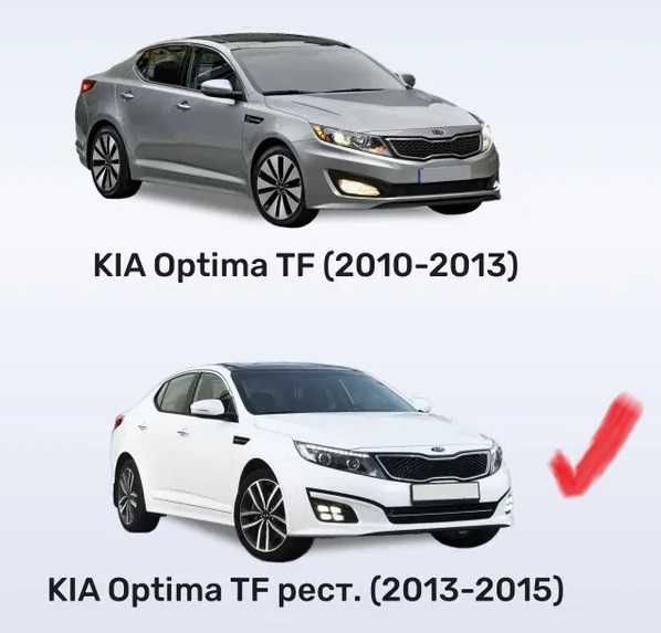 Kia Optima 3 (K5) restyle