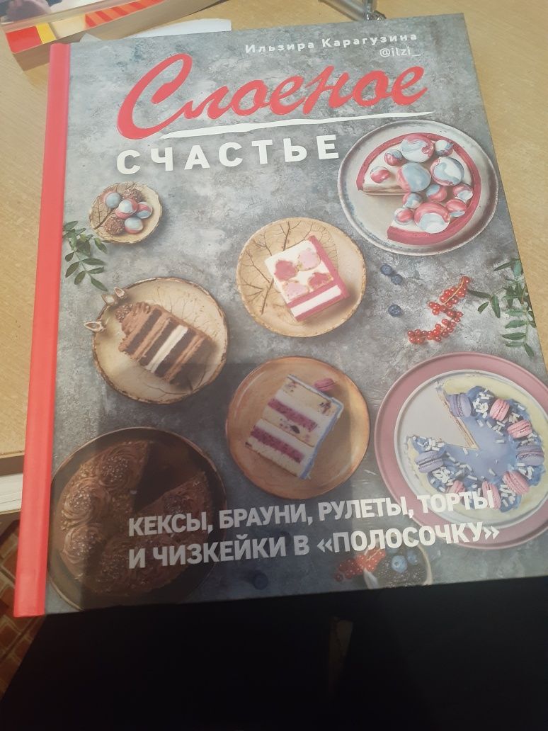 Книги о кулинарии, рецепты