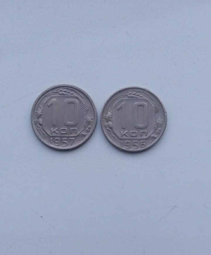 Монеты 10 копеек  редкие