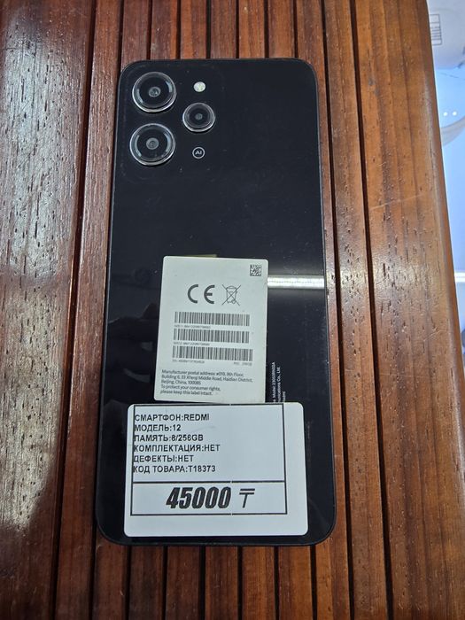 Телефон Redmi 12 8/256gb рассрочка Реал ломбард