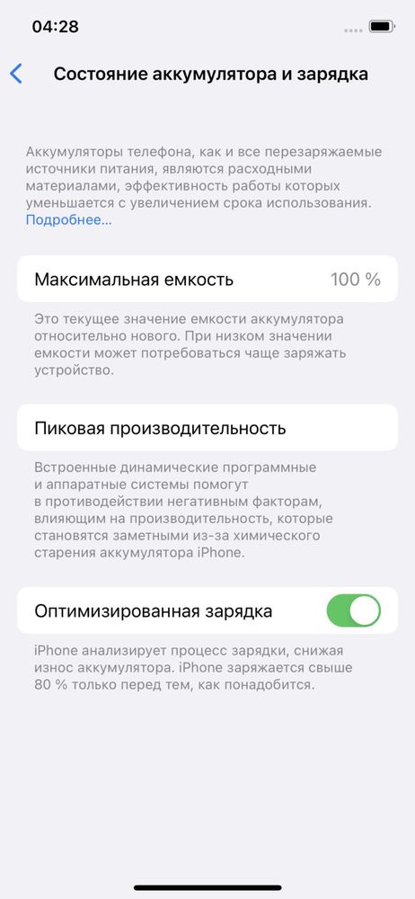 iphone 12 128Gb срочно