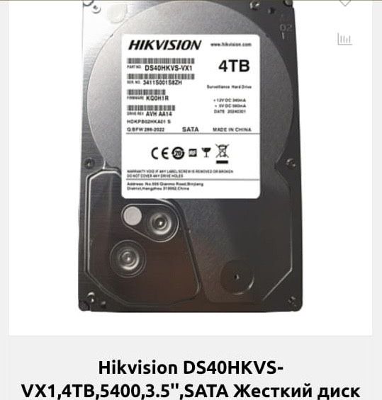 Жесткий диск Hikvision 4 тб