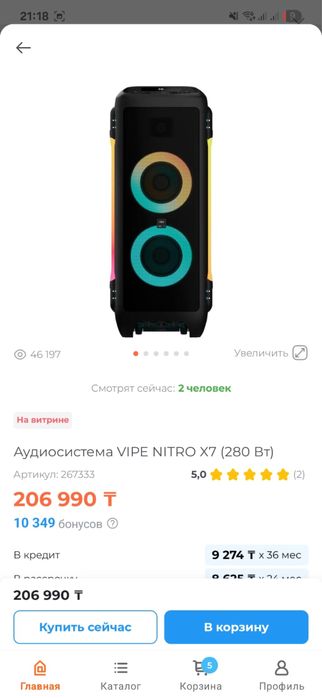 Vipe Nitro X7 аудиосистема