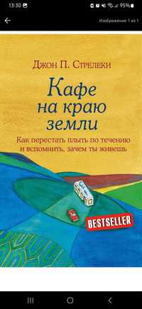 "Кафе на краю земли", "Атомные привычки"