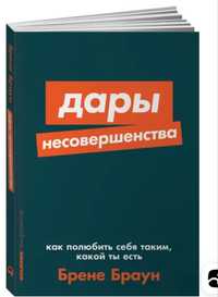 Книги по психологии В.Зеланд , Рене Браун