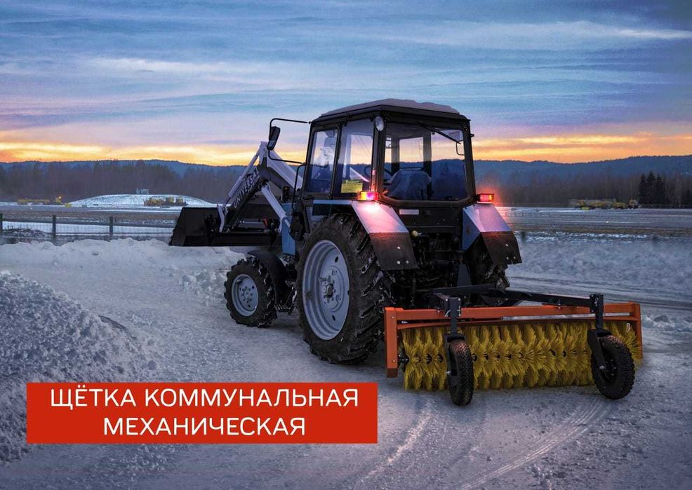 Большая Земля Щетка коммунальная Щетка НТУ 1.6 2.0 СибДорСельМаш Kaspi