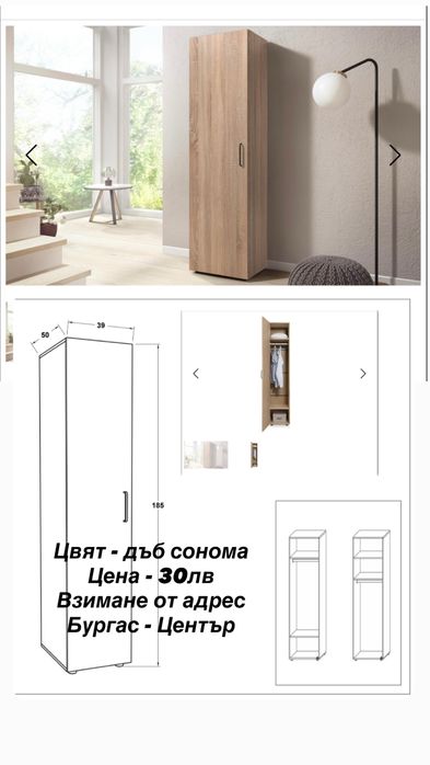 2броя гардероби Пдч