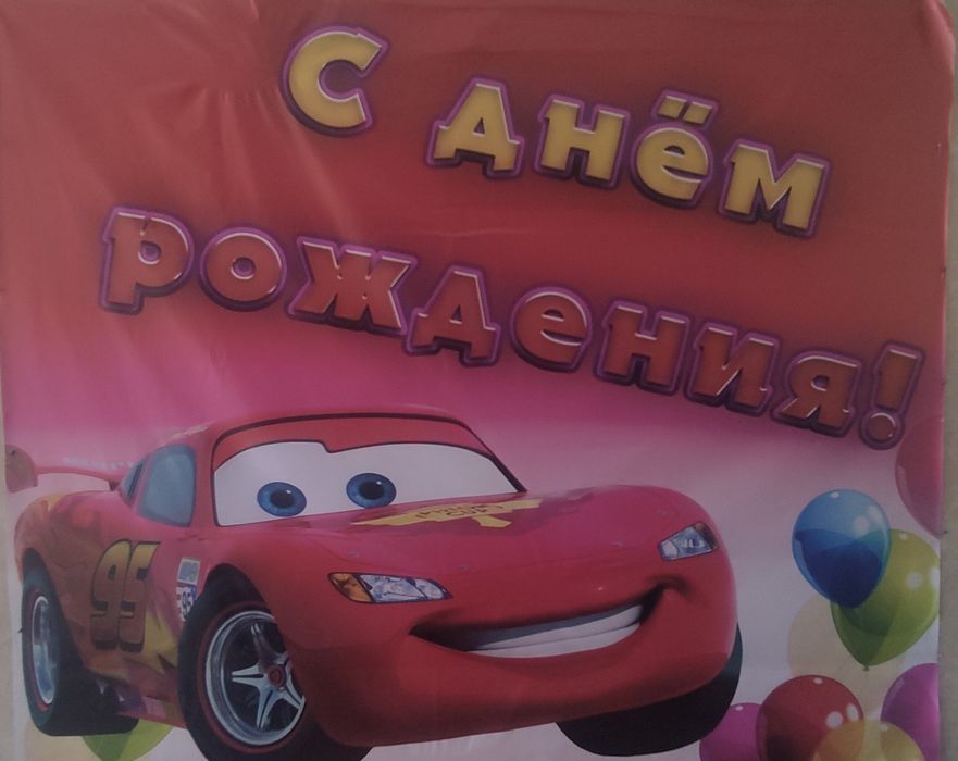 Баннер! Фотозона, для ребенка!