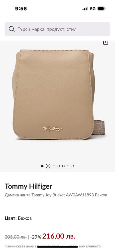 Tommy Hilfiger Joy Bucket дамска бежова чанта
