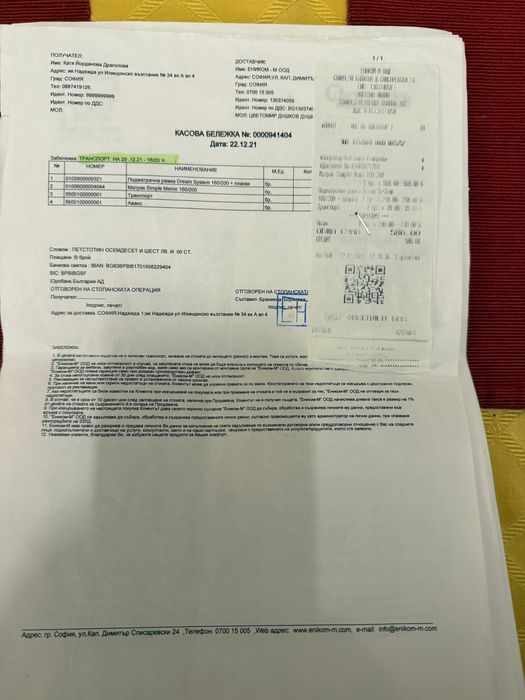 Матрак 160/200 Simple memo, в гаранция, отличен!