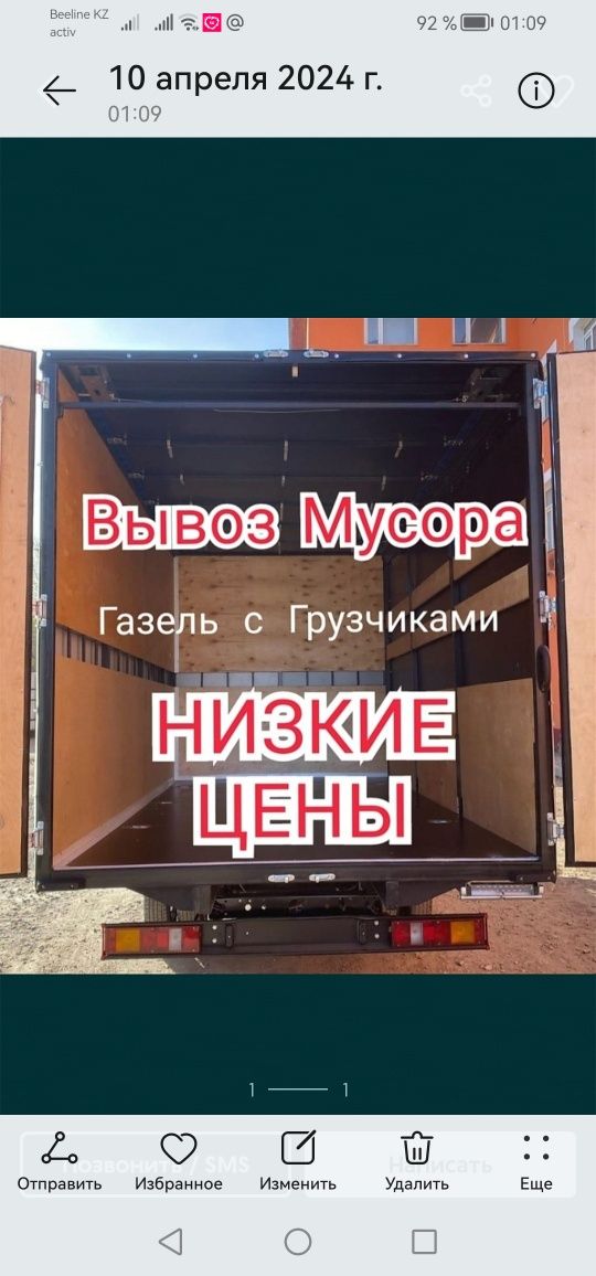 Утилизация мусора. Вывоз мусора. Вывоз старой мебели Грузчики демонтаж