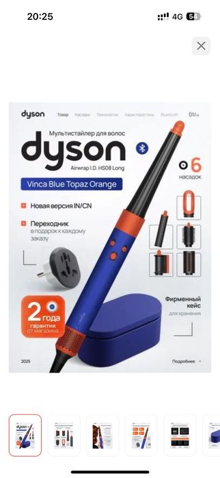 Продам Дайсон ОРИГИНАЛ (проверить можно)