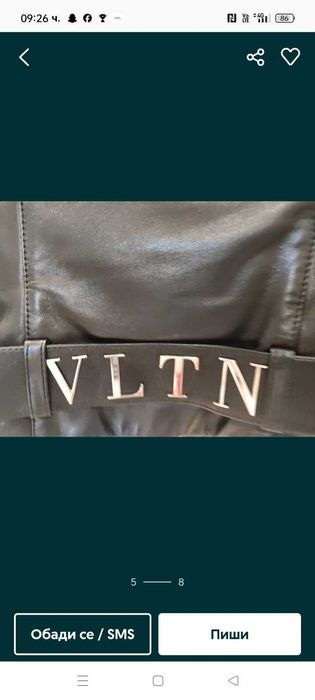 Кожено яке Валентино