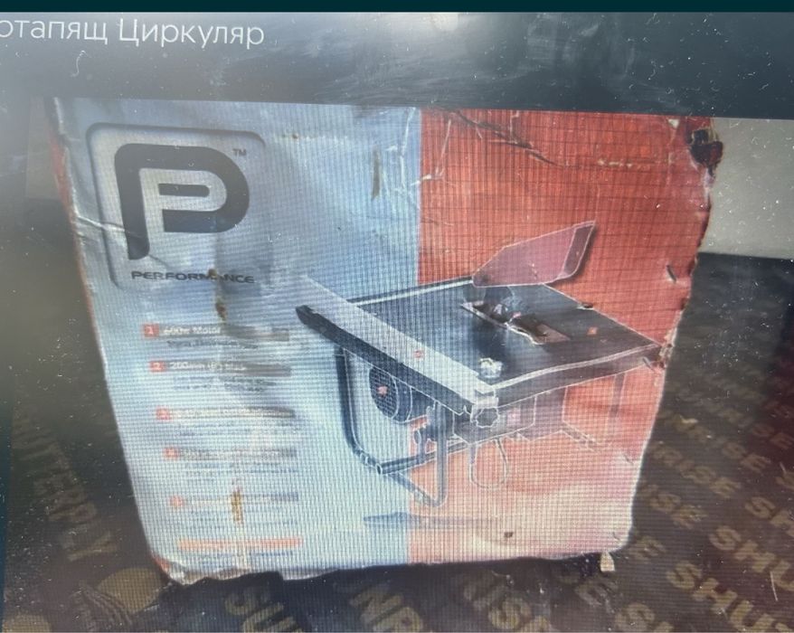 Потапящ циркуляр