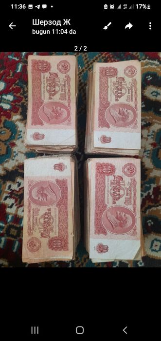 Антиквар купиюра