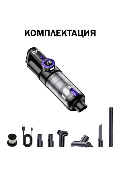 Автопылесос VAC VC028 новый в наличии 15 штук