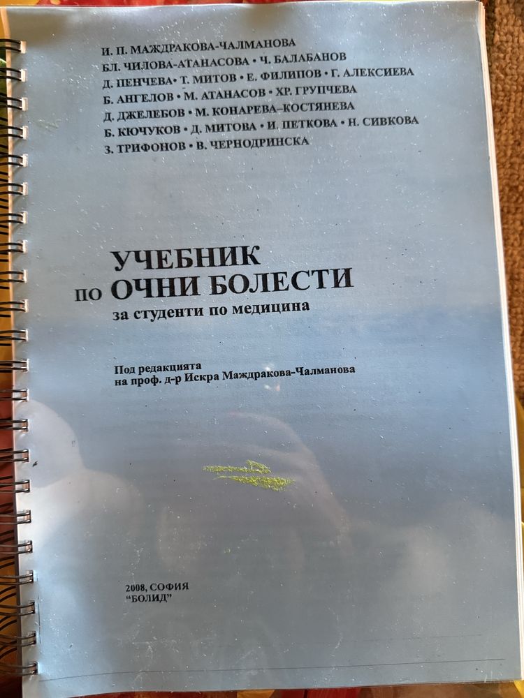 Учебници за медицина