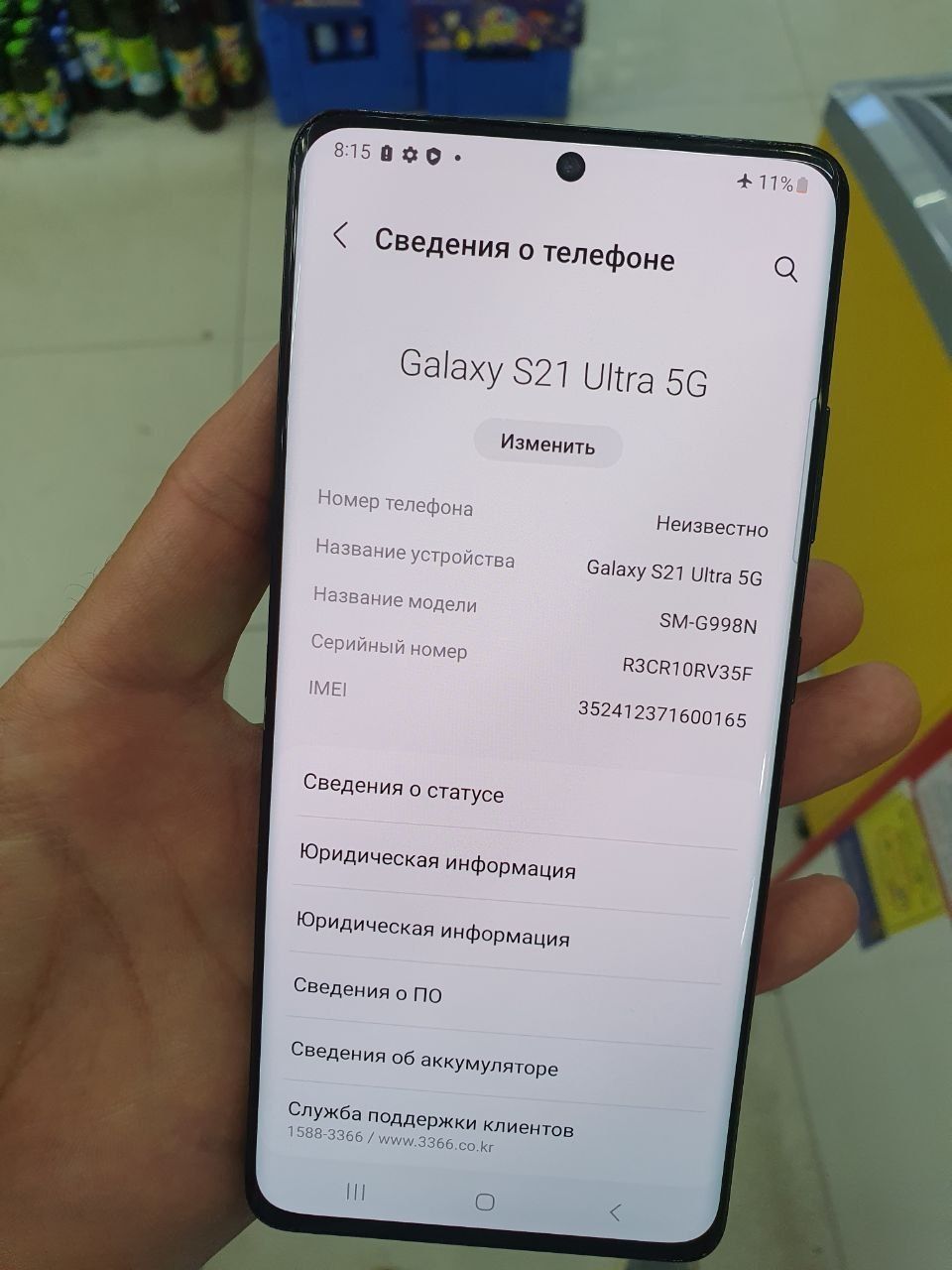 Samsung S21 ultra 12/256gb sotiladi !!!
