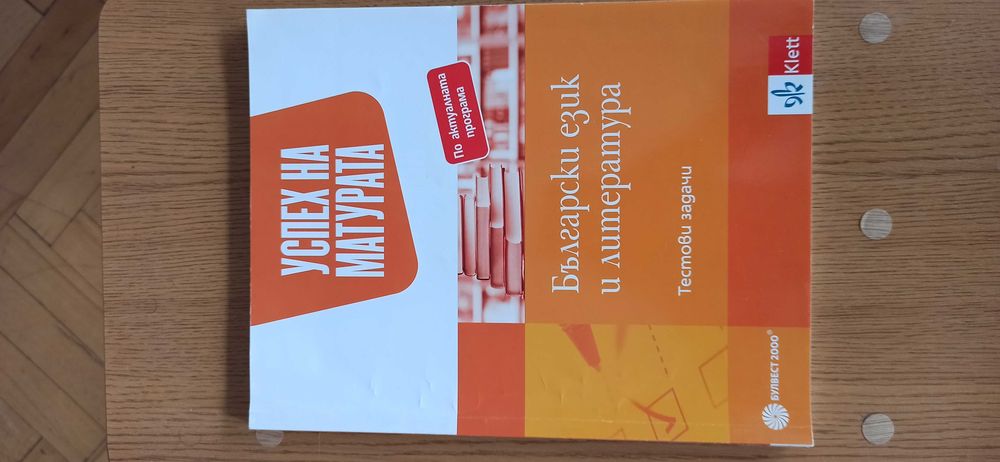 Учебници  литература немски