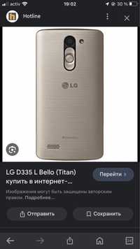 Продаётся смартфон LG Bello d 335
