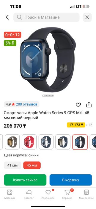 Продам Apple watch 9 45mm Эпл ватч 9 45мм