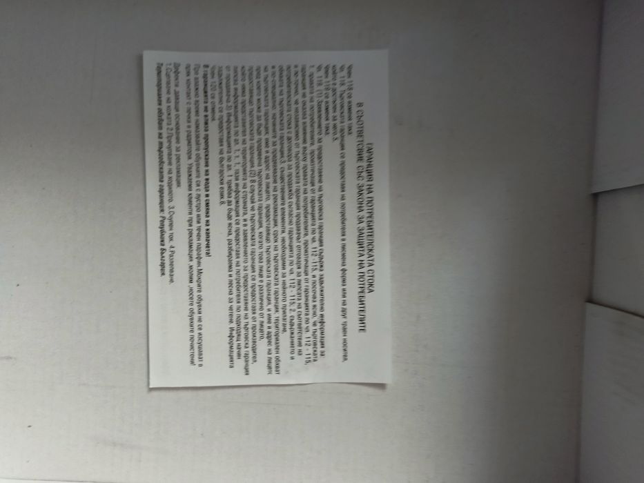 Продавам Боти 41 номер