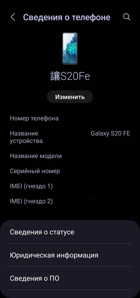 Samsung   S20   Fe