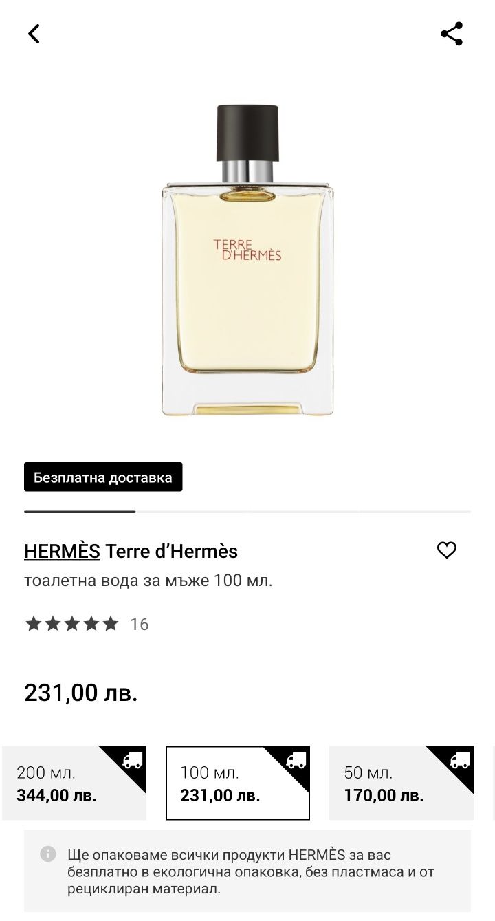 Парфюм Hermes Terre d'hermes 125 ml edt