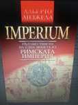 IMPERIUM/пътешествието на една монета из Римската импевия/