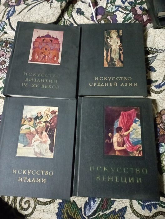 Очерки истортй и теорий изобазительных искусство. 11  книги.