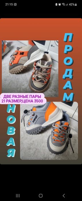 Детская обувь новая