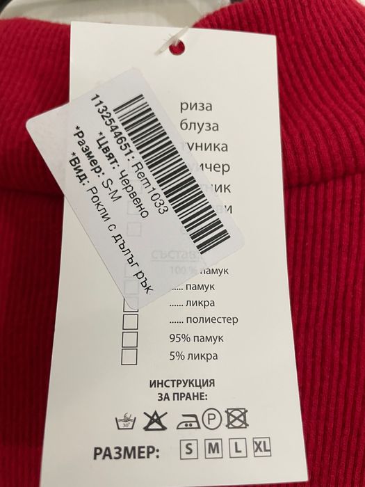 Рокля с дълъг ръкав