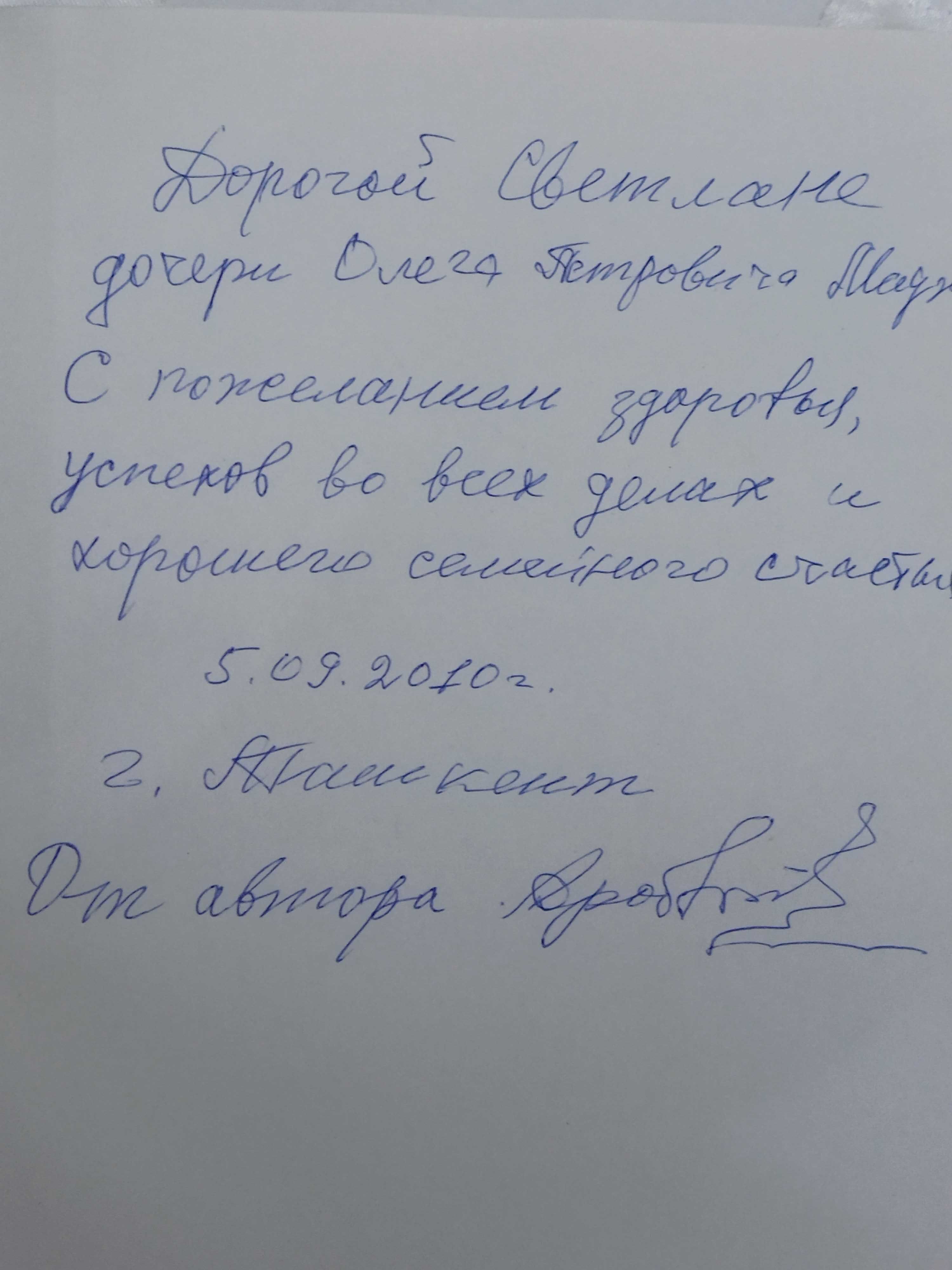 Дробышев Нагрудные знаки профессиональных союзов СССР