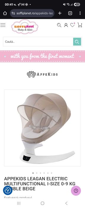 Многофункционална люлка/шезлонг