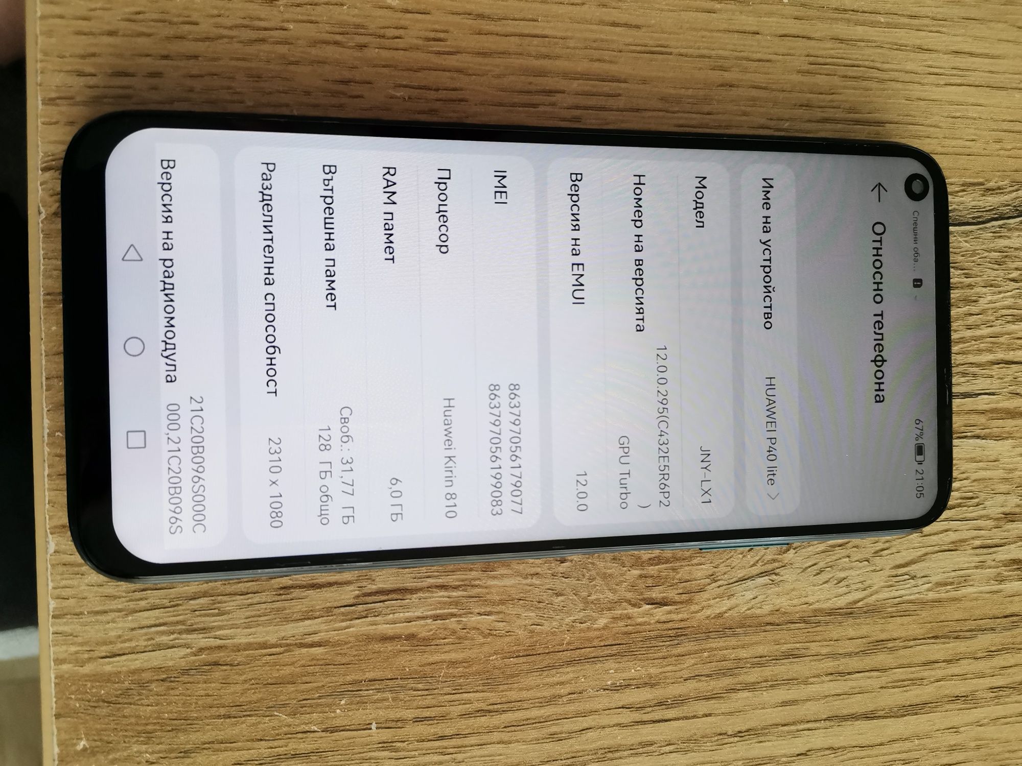 Huawei nova 5t  6/128 GB