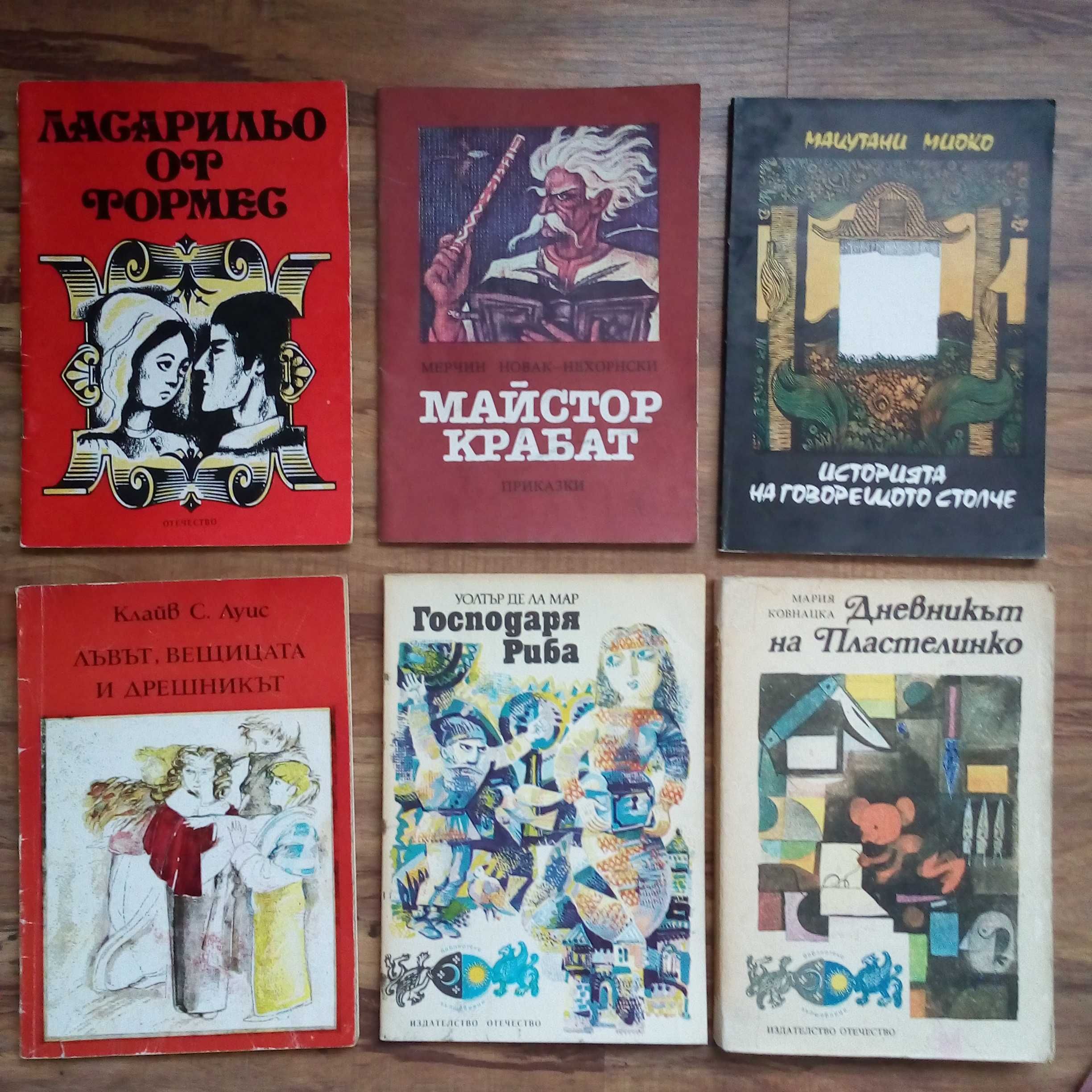 Детски книжки приказки повести