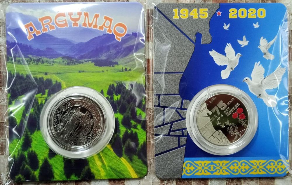 2 блистера "Аргымак" + "75 лет Победе"