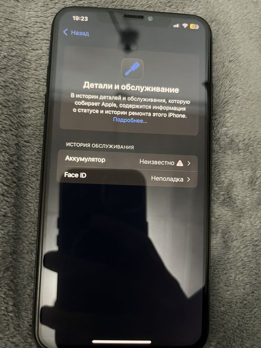 Iphone Xs Max обмен баш на баш