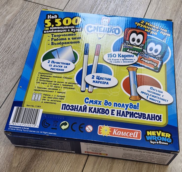 Детска забавна игра