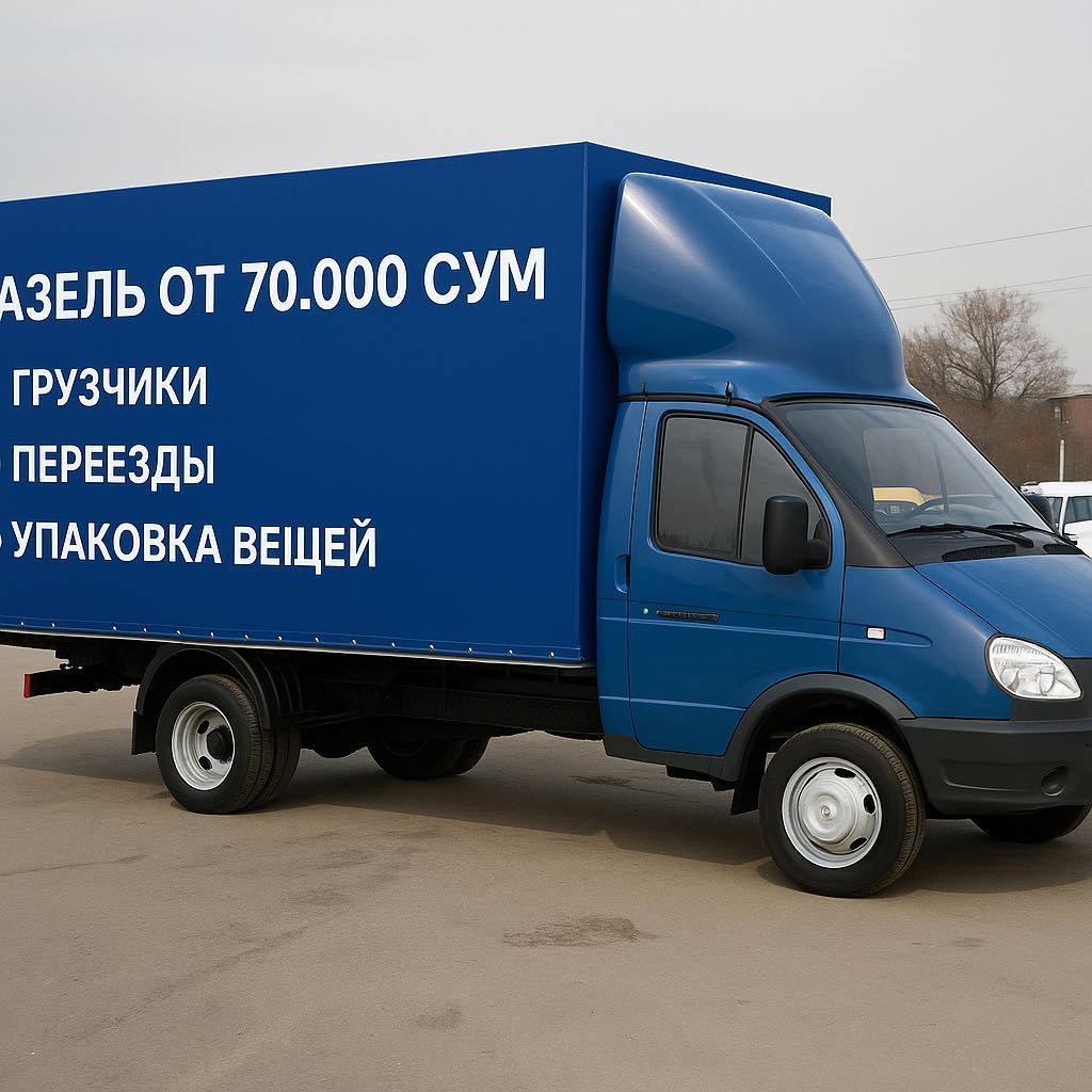 Gazel Labo Yuktashish| Gruzoperevozka | Газель Лабо перевозка Toshkent