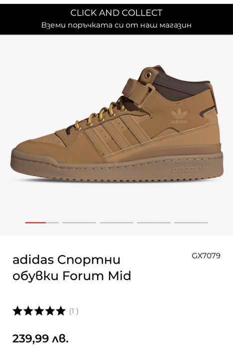 Нови маратонки Adidas