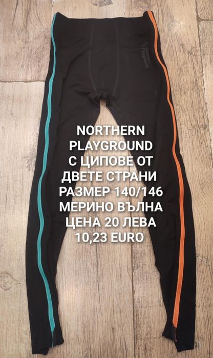 МЕРИНО вълна за 9,10 години