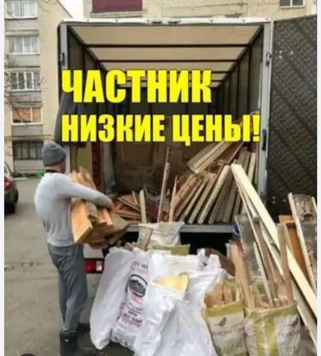 Вывоз мусора услуга грузчиков газель