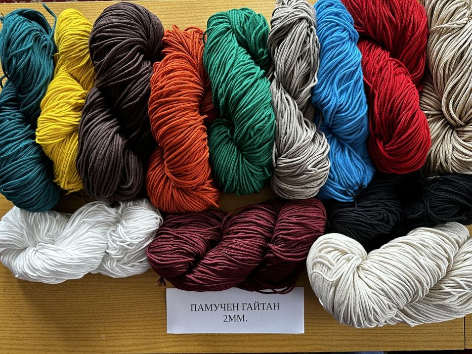 Гайтан - Вълнен Автентичен