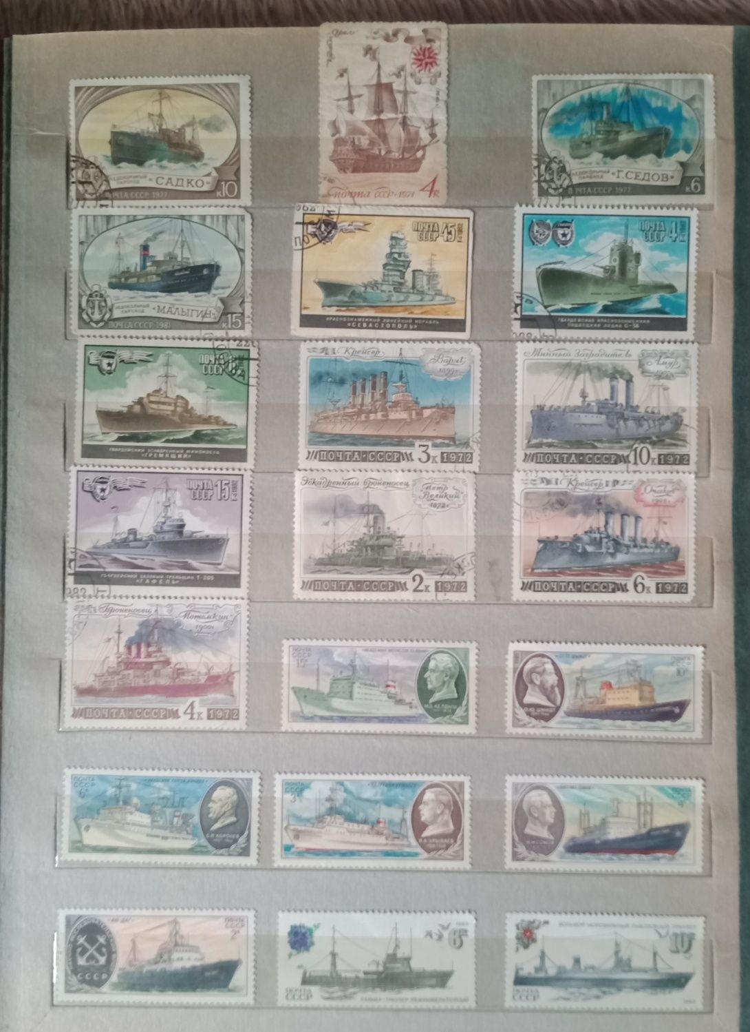 Продам марки времён СССР