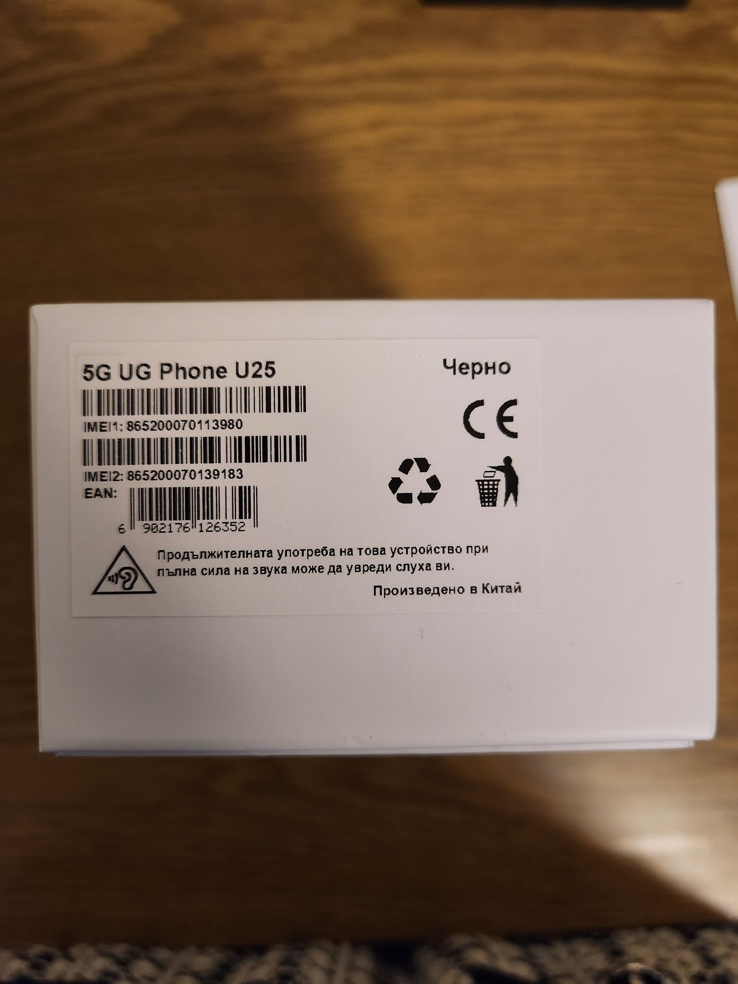 Vivacom 5G PRO smart phone