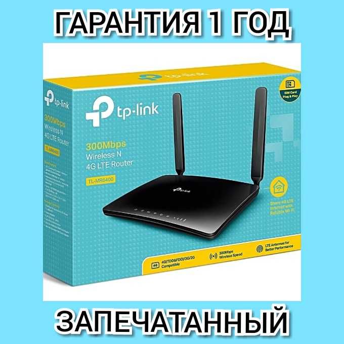 WiFi 4G router TP-Link MR6400 оптика + SIM карта •Гарантия 1 год