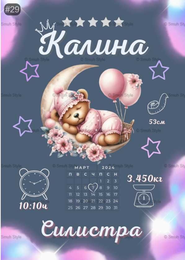 Бебешка визитка в рамка - Част 3