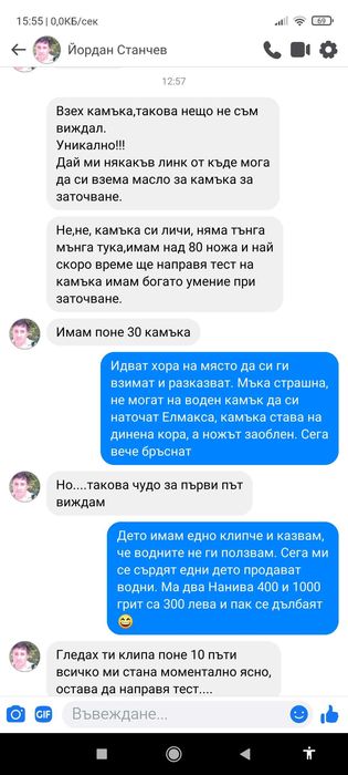 Камък легенда за заточване-Norton Combination India Stone/Нортън Индия